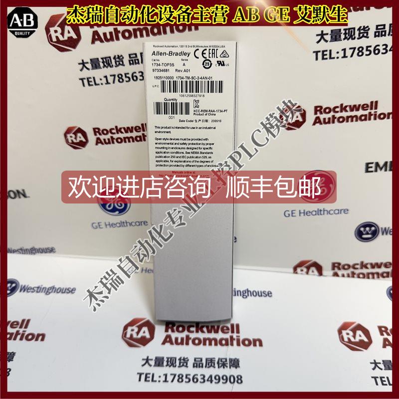 询价AB 1734-TOP3S  POINT I/O 端子底座，螺丝夹，1终端