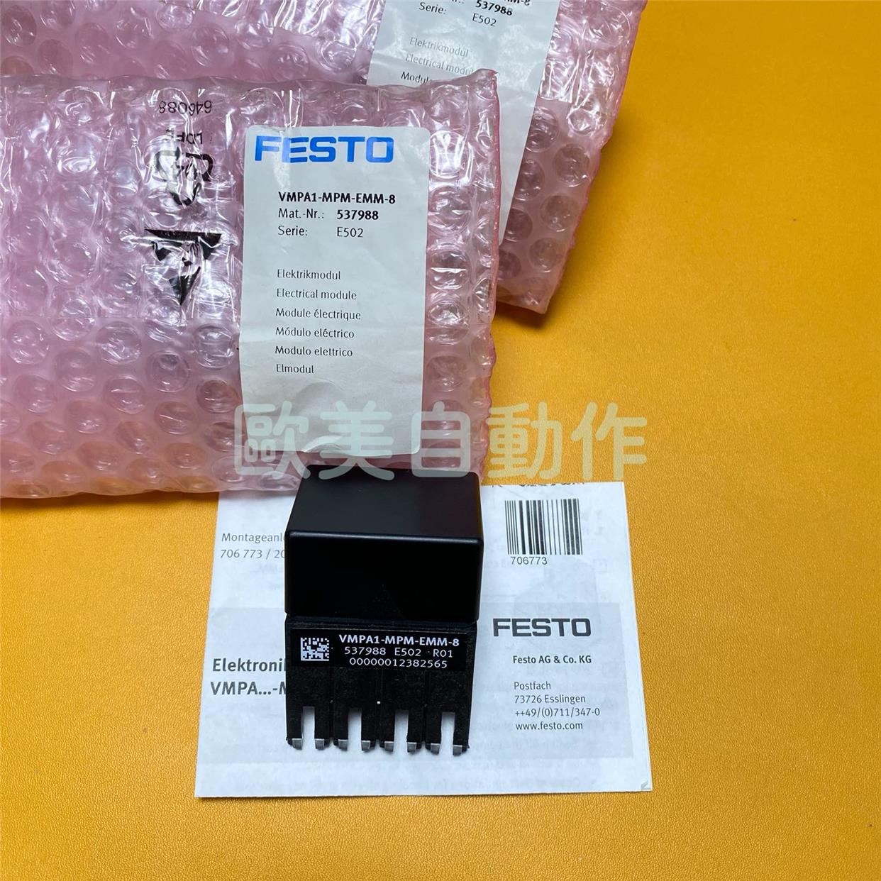 议价FESTO费斯托 模块 VMPA1-MPM-EMM-8 537988