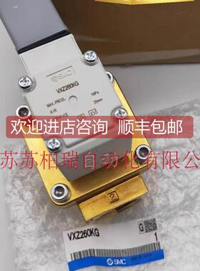 询价VXZ260KZ1B VXZ260KZ1G AC220V SMC电磁阀 拍下发