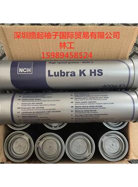 议价KERNITE 润滑剂 LUBRA K HS NLGI 2 400G,12支/箱
