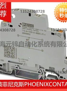 议价菲尼克斯电涌保护器 - TTC-6-GDT-D-60AC-UT-I - 2906846