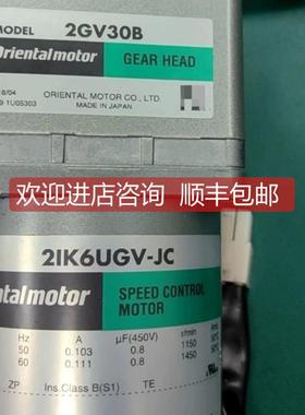 询价纯东方马达2IK6UGV-JC加2GV30B问