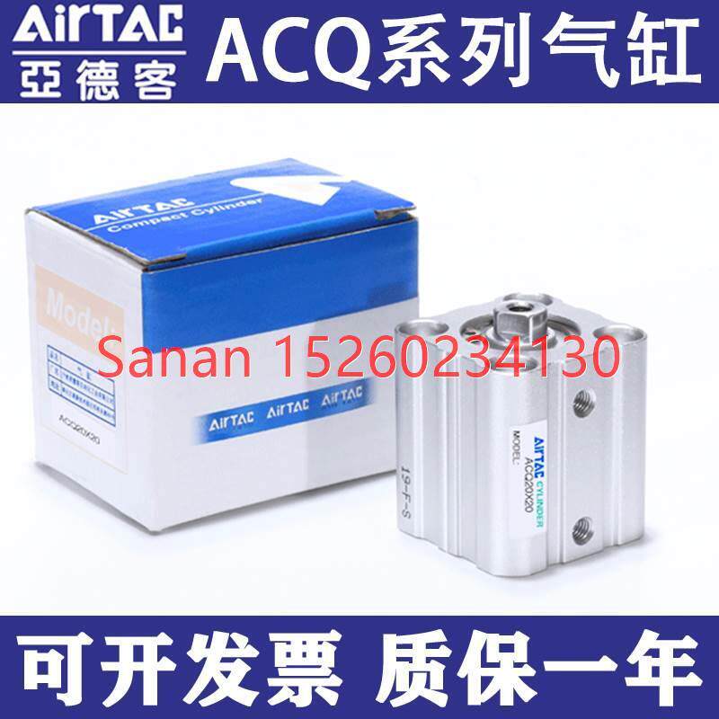 议价亚德客内牙薄型气缸 ACQ12 16 20 25X5X10X15X20X25X30X35X40