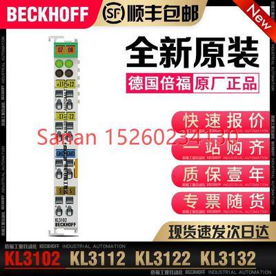 议价Beckhoff倍福 KL3102 KL3112 KL3122 KL3132 总线模拟量输入