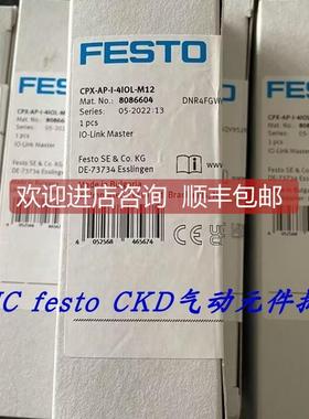 询价费斯托FESTO 8086600 8086601 8086603 8086604 8086606 8086