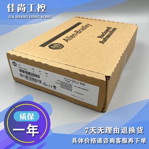议价1747-L541 SLC 500 SLC 5/04 CPU器  1747L541