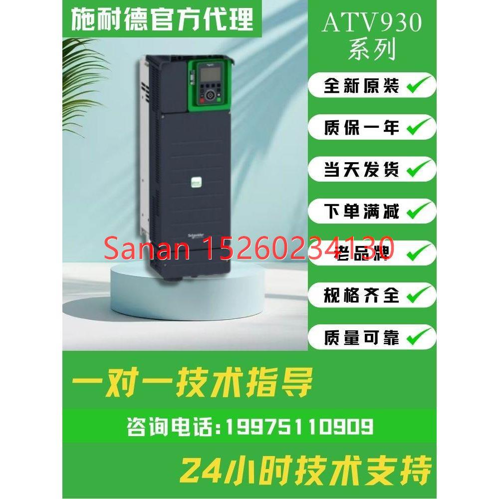 议价施耐德变频器ATV930D55N4Z ATV930D75N4Z ATV930D90N4Z ATV93