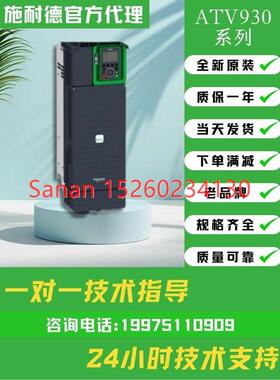 议价变频器ATV930D55N4Z ATV930D75N4Z ATV930D90N4Z ATV93