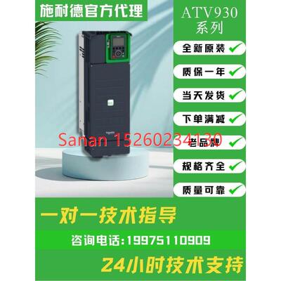 议价变频器ATV930D55N4Z ATV930D75N4Z ATV930D90N4Z ATV93