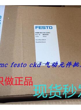 议价FESTO气路块 8026265 VABM-B10-25S-G38-6 特