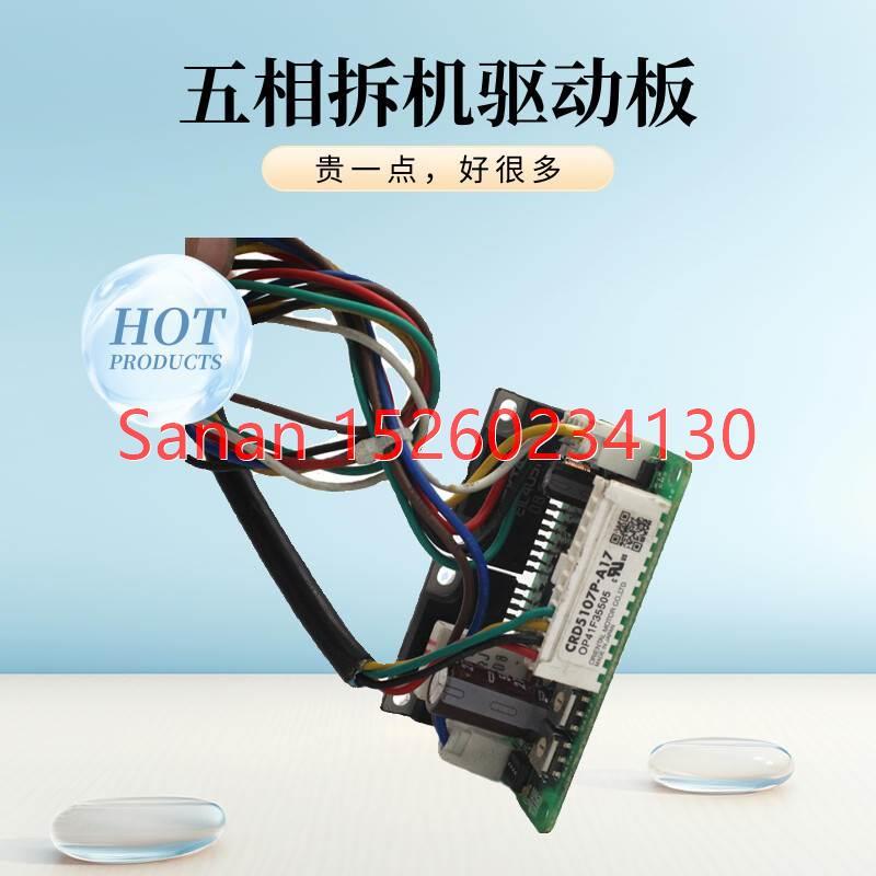 议价VEXTA东方五相步进驱动器CRD5107P-A17驱动块CRD5114P-A17