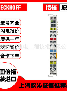 议价倍福beckhoff数字量输入端子模块KL1032/KL1052