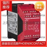 议价XPSAR371144 Schneider安全继电器