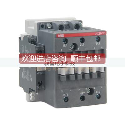 询价交流接触器AX系列50A3P三极AX50-30-11-84110V 50Hz