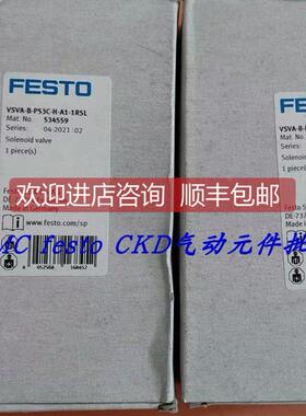 询价FESTO费斯托电磁阀 534559 VSVA-B-P53C-H-A1-1R5L