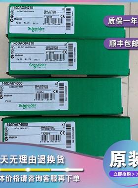议价140DAO84000 离散输模块Modicon Quantum-16 O-20..253 V AC