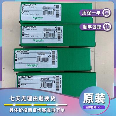 议价140DAO84000 离散输模块Modicon Quantum-16 O-20..253 V AC