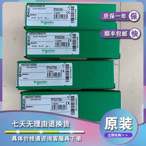议价140DAI74000 离散输入模块Modicon Quantum-16 I-230 V AC