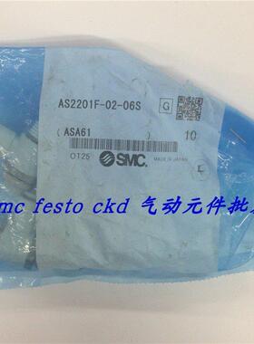议价 节SMC流阀 AS2201F-02-06 AS2211F-01-06S AS2201F-02-06S
