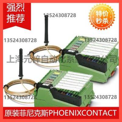 议价ILB BT ADIO MUX-OMNI - 2884208 菲尼克斯线套件