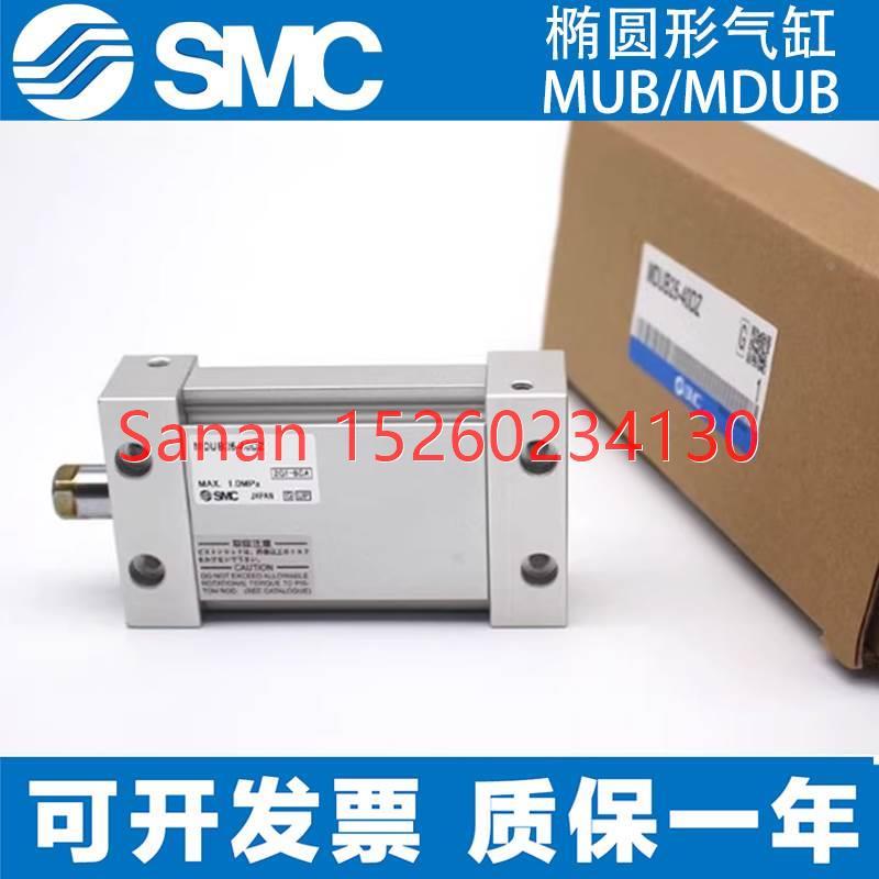 议价SMC椭圆形MUB32气缸MDUB25-40-50-63-5-10-15-20-30-75-100DM