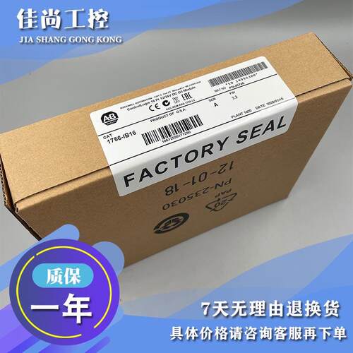 议价5069-IB16 AB Compact 5000 I/O 模块 5069IB16