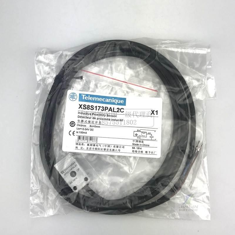 议价方型电式接近开关XS8S173NAL2C PAL2C常开NPN常闭PNP款