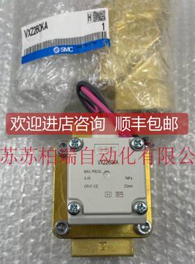 询价SMC电磁阀 VXZ260LZ2AH VXZ262KZ2A VXZ260KG