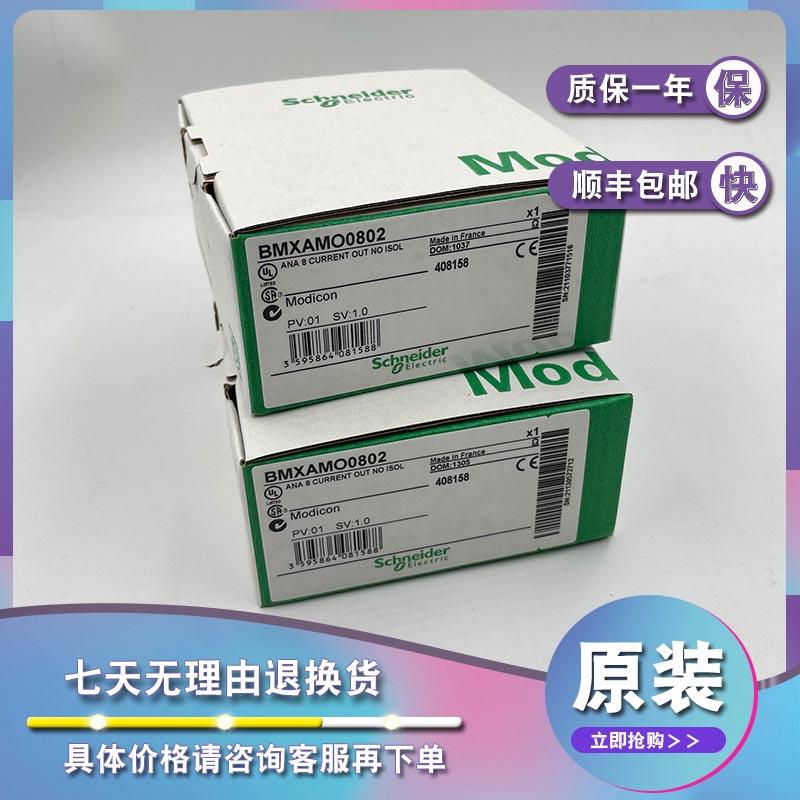 议价BMXAMO0410H 隔离模拟输模块X80 - 4输 - 用于恶劣环境
