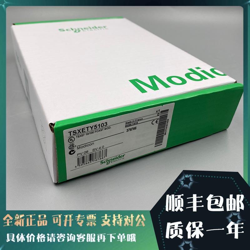 议价ETXPC512M1M3020 Modicon ETB 5针母口直型连接头