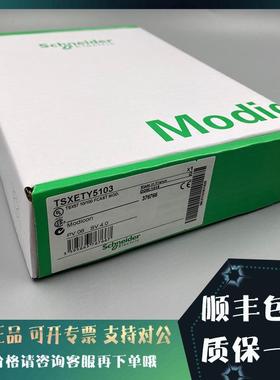 议价ETXPC512M1M3020 Modicon ETB 5针母口直型连接头