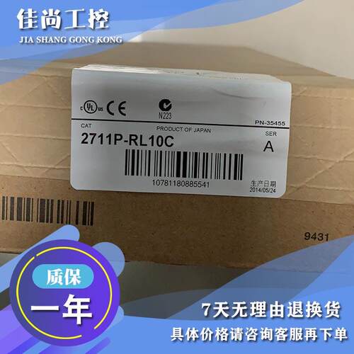 议价AB 触摸屏 2711P-RGT9SP 2711P-RGT10SP