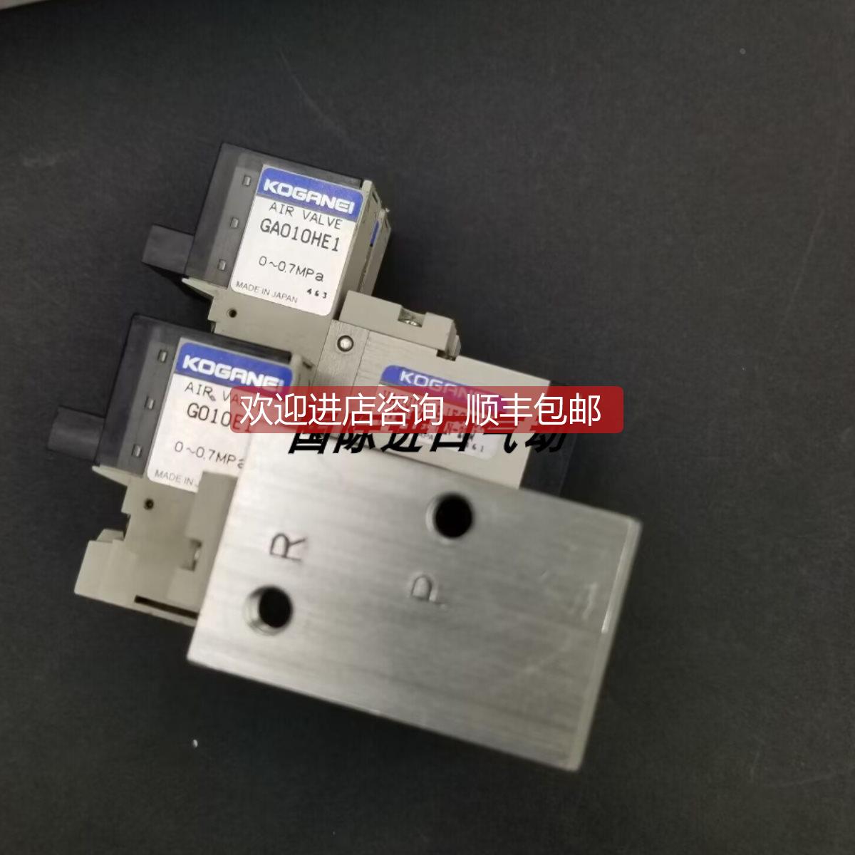 询价KOGANEI 电磁阀 G010E1/GA010HE1/ME05M4A-69W/AME05-E1-PLN-