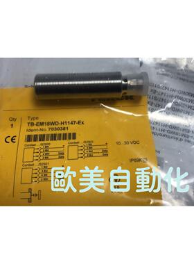 议价TURCK图尔克 接近开关 TB-EM18WD-H147-Ex 传器 7030381