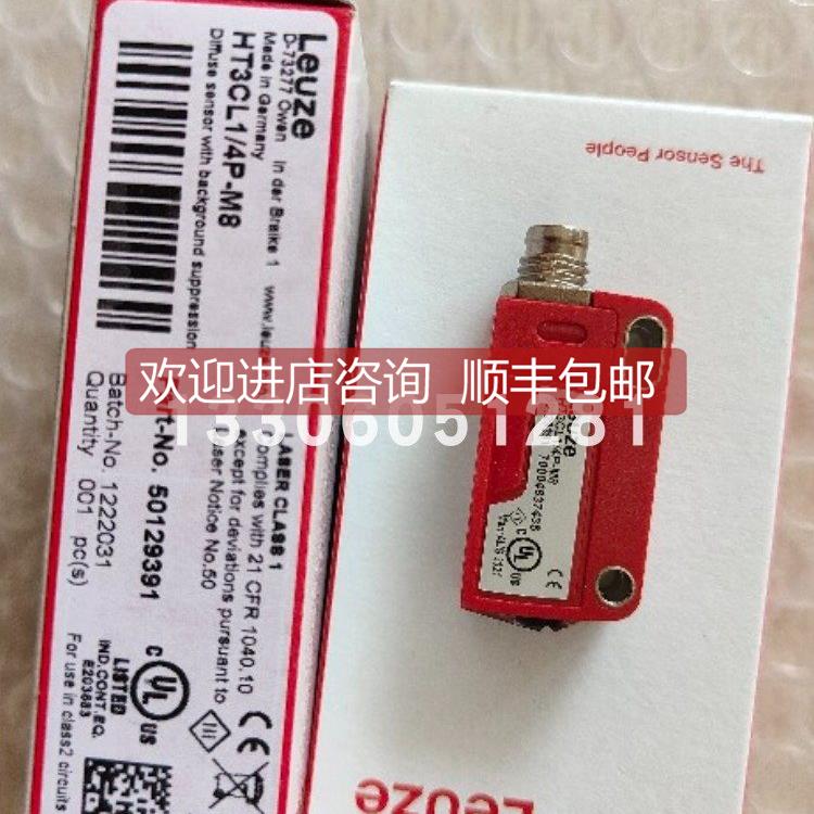 询价leuze/劳易测50109680应传器 ISS 212MM/4NO-10N-S12