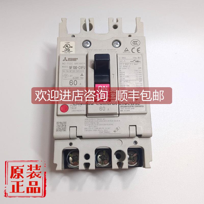 询价塑壳断路器NF100-CVFU 3P 40A 50A 60A 75A100A