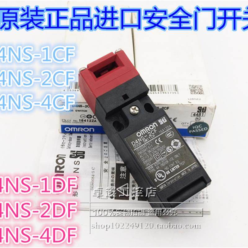议价D4NS-1CF  安全门开关 D4NS-1CF