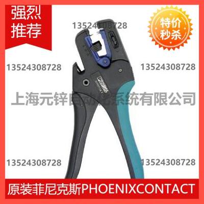议价剥线工具 - WIREFOX 4 - 1212156