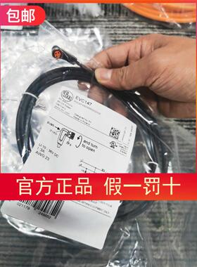议价IFM EVC147连接线