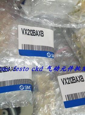 议价SMC电磁阀VX220EZ1GVX212BAXB VX220EZ1GA 特