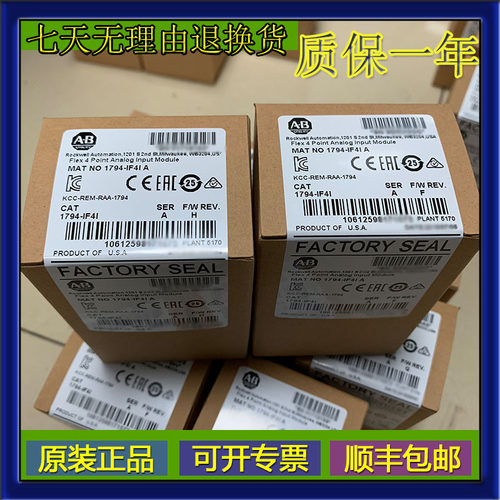 议价1794-OF41 1794-IF4I  1794-0F41