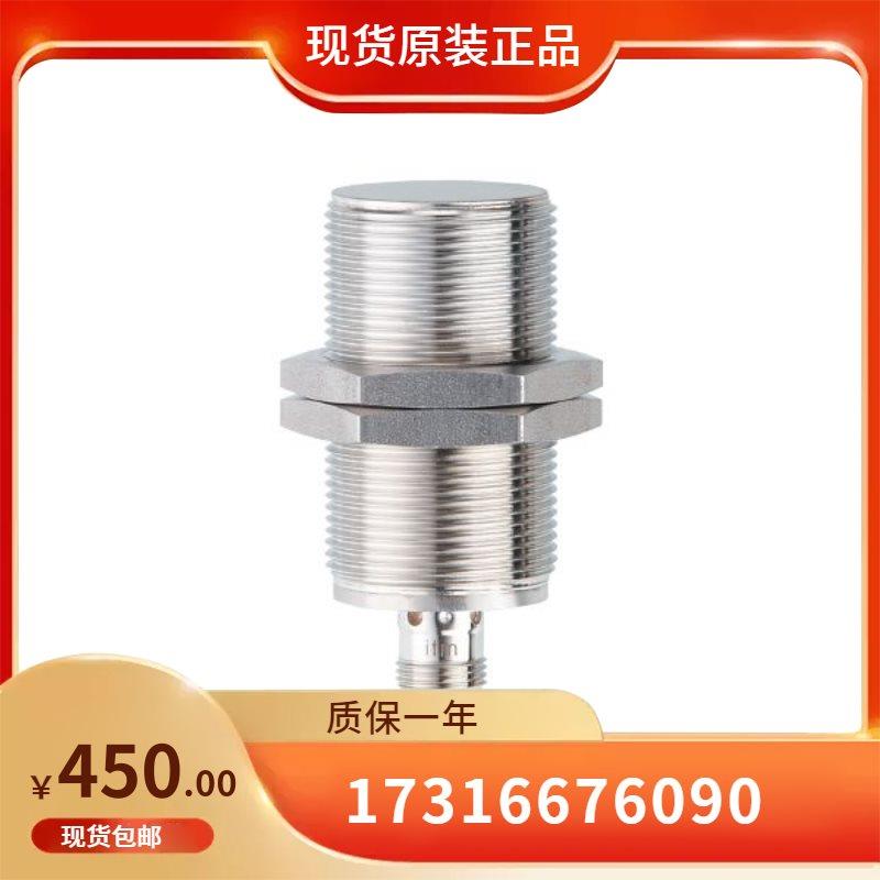 议价易福门IFM 电式接近开关 II504A