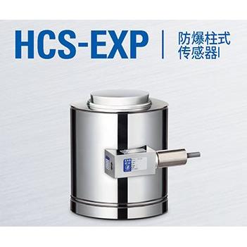 议价CAS凯士 HCS-EXP-100t/200t/300t 柱式称重传器