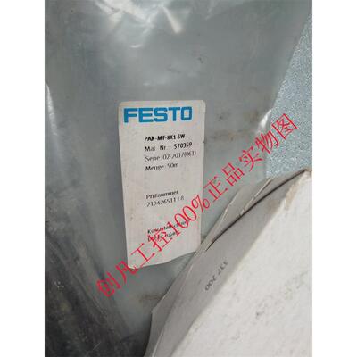 议价 PAN-MF-8X1-SW耐高压气管570359 FESTO 50米