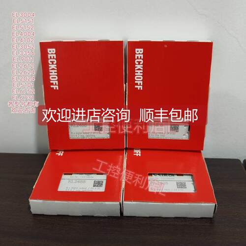 询价倍福模块BK5250 EK1100 EL6652 EL6695-1001EL6752 EK1101 EL
