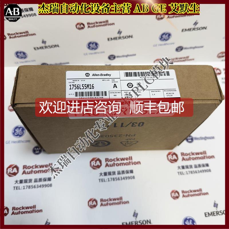 询价AB 1756-L55M16 Logix5555器，750KB易失性存储器 1756L55