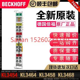 KL3468 议价Beckhoff倍福 KL3458 KL3464 总线模拟量输入 KL3454