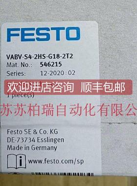 询价FESTO费斯托气路底座 546215 VABV-S4-2HS-G18-2T2拍下即发