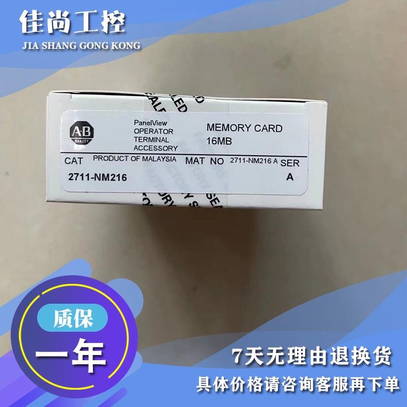 议价2711-NM216,2711NM216 16MB闪存ATA存储卡