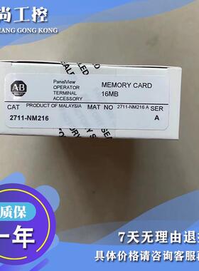 议价2711-NM216，2711NM216 16MB闪存ATA存储卡